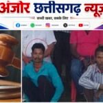 मेडिकल दस्तावेज फाड़ने के विवाद में युवक की हत्या, मुख्य आरोपी को उम्रकैद