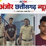 शादी का झांसा देकर दुष्कर्म, अश्लील फोटो-वीडियो वायरल कर करता रहा ब्लैकमेल, आरोपी गिरफ्तार