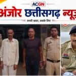 महिला कमांडो टीम की मौजूदगी में दो आरोपी गिरफ्तार