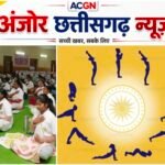 योग से बनेगा गिनीज वर्ल्ड रिकॉर्ड, ऐतिहासिक पहल में शामिल होगा जशपुर