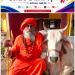 हर ग्राम पंचायत में हो गौ आश्रम, गौ पालन से रोजगार, स्वास्थ्य और पर्यावरण संरक्षण को मिलेगा बढ़ावा : महंत त्यागी जी महाराज