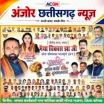 भाजयुमो के पूर्व प्रदेश कोषाध्यक्ष विकास झा के जन्मदिन पर शुभकामनाओं का लगा तांता, समर्थकों में उत्साह