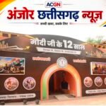 रायपुर में प्रधानमंत्री मोदी के 12 वर्षों के कार्यकाल की उपलब्धियों पर लगेगी प्रदर्शनी