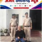 1 करोड़ 77 लाख की निवेश धोखाधड़ी का फरार आरोपी गिरफ्तार, ऑपरेशन क्लीन हंट के तहत रायगढ़ पुलिस की बड़ी कार्रवाई