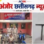 तमनार में 2 लाख की उठाईगिरी का खुलासा, जशपुर से शातिर आरोपी गिरफ्तार