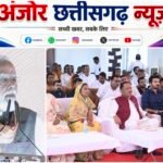 पीएम किसान सम्मान निधि की 23वीं किस्त जारी, छत्तीसगढ़ के 24 लाख से अधिक किसानों को मिला 490 करोड़ से ज्यादा का लाभ