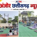 जिला न्यायालय परिसर में मनाया गया अंतर्राष्ट्रीय योग दिवस, न्यायिक अधिकारियों और कर्मचारियों ने किया योगाभ्यास