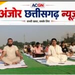अंतर्राष्ट्रीय योग दिवस पर बांकीमोंगरा में गूंजा योग का संदेश, गजरा मैदान में हुआ भव्य शिविर का आयोजन