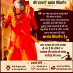 राम मंदिर में चोरी की घटनाओं पर मुरमुंडा आश्रम के महंत त्यागी जी महाराज ने जताई चिंता, दोषियों पर कठोर कार्रवाई की मांग