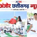 योग हमारी सांस्कृतिक विरासत और स्वस्थ जीवन का आधार : वित्त मंत्री ओ.पी. चौधरी