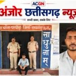 महिला सुरक्षा पर रायगढ़ पुलिस की त्वरित कार्रवाई, छेड़छाड़ और मारपीट के आरोपी को भेजा जेल