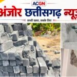 एकलव्य आवासीय विद्यालय निर्माण में गुणवत्ता पर उठे सवाल, घटिया सामग्री के उपयोग का आरोप