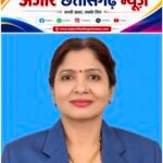 जलवायु परिवर्तन पर शांति सोनी की रचना राष्ट्रीय साहित्यिक संकलन के लिए चयनित