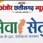 सेवा सेतु पोर्टल बना आमजनों के लिए राहत का माध्यम, ऑनलाइन आवेदन से एक सप्ताह में मिला विवाह पंजीयन प्रमाण पत्र