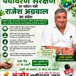 प्रकृति की रक्षा ही मानवता की सच्ची सेवा है : पर्यटन मंत्री राजेश अग्रवाल