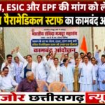वेतन और सुविधाओं के लिए अस्पताल के पैरामेडिकल स्टाफ को आंदोलन की मजबूरी क्यों? ठेकेदार और प्रबंधन पर उठे सवाल