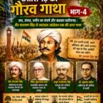 छत्तीसगढ़ की गौरव गाथा भाग-4 : वीर नारायण सिंह से स्वतंत्रता आंदोलन तक संघर्ष, बलिदान और स्वाभिमान की अमर गाथा
