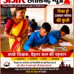 हूल क्रांति दिवस पर महमंद विद्यालय में निबंध लेखन का आयोजन, विद्यार्थियों ने जानी आदिवासी वीरों की शौर्य गाथा