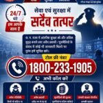 अवैध प्रवासियों की सूचना देने की अपील, शासन ने जारी किया टोल फ्री नंबर 1800 233 1905