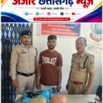 रायपुर पुलिस की बड़ी कार्रवाई, 4.18 किलो गांजा के साथ ओडिशा का अंतर्राज्यीय तस्कर गिरफ्तार