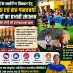 सांस्कृतिक एवं सह-पाठ्यचर्या गतिविधियों से निखर रही विद्यार्थियों की प्रतिभा, व्याख्याता शांति सोनी की पहल बनी प्रेरणा