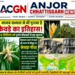 केवड़े का सुगंधित पौधा मानव सभ्यता से भी पुराना, हिमालय के निर्माण से पहले से भारत में मौजूद होने के मिले प्रमाण