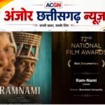 राष्ट्रीय फिल्म पुरस्कार में चमकी छत्तीसगढ़ की रामनामी परंपरा