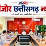 छत्तीसगढ़ पर्यटन को नई उड़ान, विकास की रणनीति पर बनी सहमति