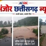 झींक नाले पर पुल डूबा, उमेश्वरपुर–प्रेमनगर मार्ग बंद