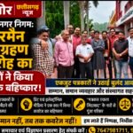 एल्डरमैन शपथग्रहण समारोह का पत्रकारों ने किया सामूहिक बहिष्कार, सम्मान और समान सहयोग की मांग को लेकर दिखी अभूतपूर्व एकजुटता