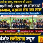 100% रिजल्ट के बाद गूंजी किलकारियां, रानी लक्ष्मी बाई स्कूल में धूमधाम से मना शाला प्रवेश उत्सव