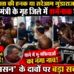 पत्थलगांव में पत्रकार से कथित मारपीट का मामला गरमाया, पुलिस की भूमिका पर उठे सवाल