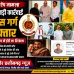महादेव ऐप मामले में ईडी की बड़ी कार्रवाई, विकास गर्ग गिरफ्तार; सियासी हलचल तेज