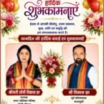 नगर पालिका अध्यक्ष सोनी विकास झा का आज जन्मदिन, बांकीमोंगरा में उत्साह का माहौल