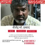 महाराष्ट्र उरण से 8 दिन से लापता व्यक्ति की तलाश, लोगों से मदद की अपील