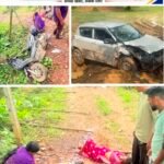 रजगामार में भीषण सड़क हादसा, तेज रफ्तार कार की टक्कर से पिता-पुत्र की मौत, मां गंभीर