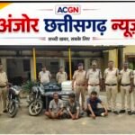 झिलमिली पुलिस की बड़ी सफलता, सिलसिलेवार चोरी की वारदातों का खुलासा, 1 विधि से संघर्षरत बालक सहित 4 पकड़ाए