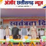 तिरंगे की शान में गूंजा कोरबा, अमर अग्रवाल ने किया ध्वजारोहण; शहीद जवानों के परिजनों का सम्मान
