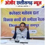 पंचायत एवं विकास विभाग की योजनाओं की कलेक्टर ने की गहन समीक्षा