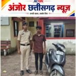 चोरी की एक्टिवा से मोबाइल झपटमारी, आरोपी सहित बालक गिरफ्तार