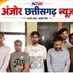आईजीकेवी की कीटशास्त्र परीक्षा का पेपर लीक: प्रोफेसर समेत 6 गिरफ्तार, 36 घंटे में पुलिस ने किया खुलासा