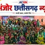 कुसमुंडा आदर्श नगर में महिलाओं ने धूमधाम से मनाया सावन महोत्सव