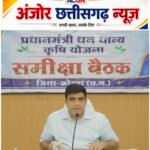 किसानों तक योजनाओं का लाभ पहुंचाने सख्त निर्देश