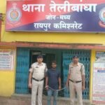 सोशल मीडिया पर महिलाओं के अश्लील वीडियो प्रसारित करने वाला आरोपी गिरफ्तार