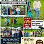 बारिश में खेतों तक पहुंचे जिला पंचायत अध्यक्ष पवन सिंह, रेनकोट में दिखी किसान के दर्द की तस्वीर