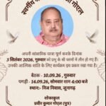 वरिष्ठ भाजपा नेता वेद प्रकाश गोयल का निधन, कालाहांडी में शोक की लहर