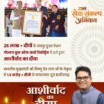 25 लाख दीपों से रोशन रायपुर, 1.50 करोड़ दीयों से जगमगाया छत्तीसगढ़