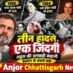 10 साल की उम्र में शुरू हुआ वो सिलसिला, 20 तक आते-आते राहुल गांधी की जिंदगी में क्या-क्या बदल गया?