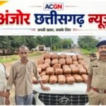 60 किलो गांजा, 40 लाख की खेप और एक कार! जशपुर में अंतर्राज्यीय तस्कर गिरफ्तार