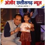 गुरु वंदन से सजा रायपुर, तिरंगा फेस्ट में दिखी प्रतिभाओं की रंगीन छटा